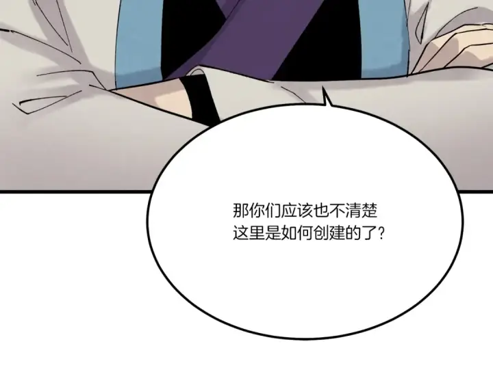 漫画《飞雷刀》第75话 机关险地第61张图