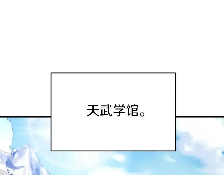 漫画《飞雷刀》第75话 机关险地第65张图