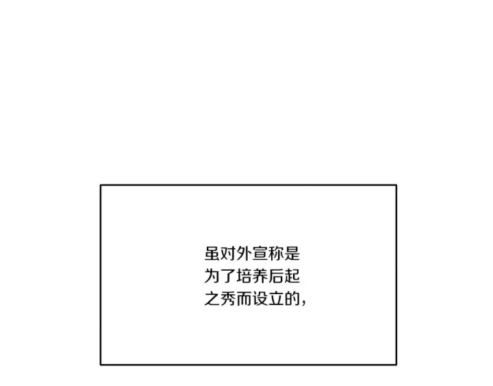 漫画《飞雷刀》第75话 机关险地第71张图