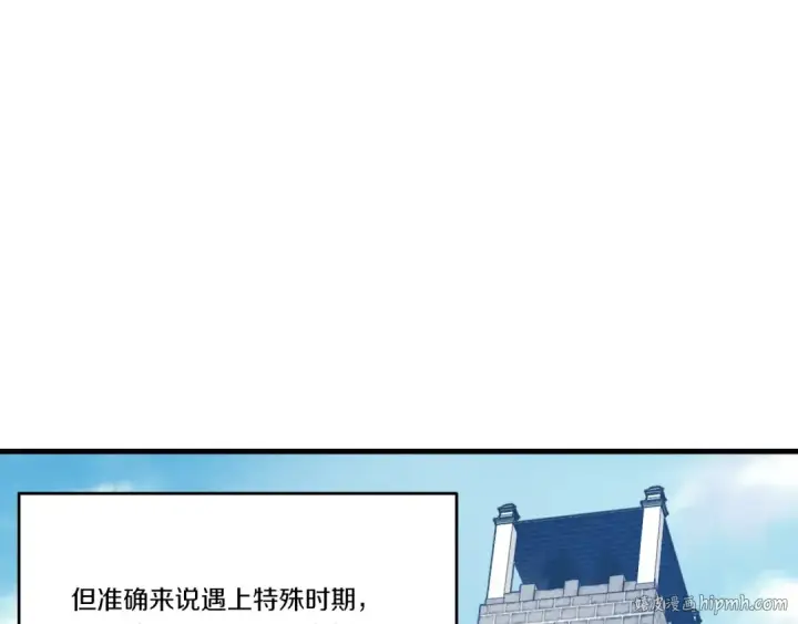 漫画《飞雷刀》第75话 机关险地第72张图