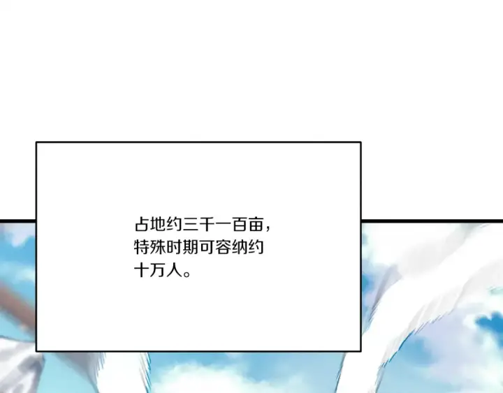 漫画《飞雷刀》第75话 机关险地第76张图