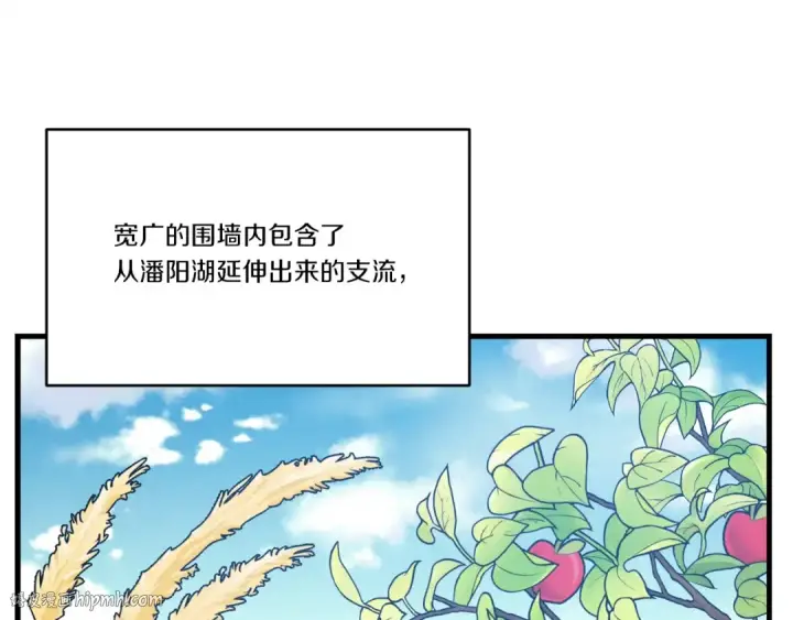漫画《飞雷刀》第75话 机关险地第80张图