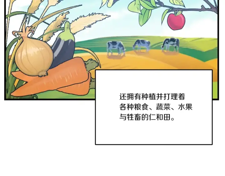 漫画《飞雷刀》第75话 机关险地第81张图