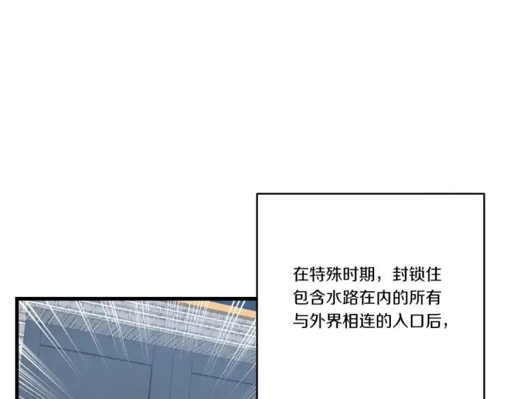 漫画《飞雷刀》第75话 机关险地第82张图