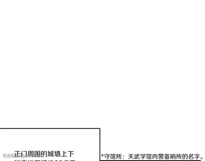 漫画《飞雷刀》第75话 机关险地第88张图