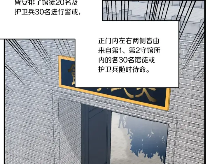 漫画《飞雷刀》第75话 机关险地第89张图