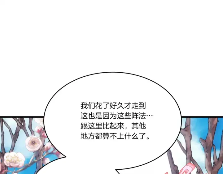 漫画《飞雷刀》第75话 机关险地第9张图