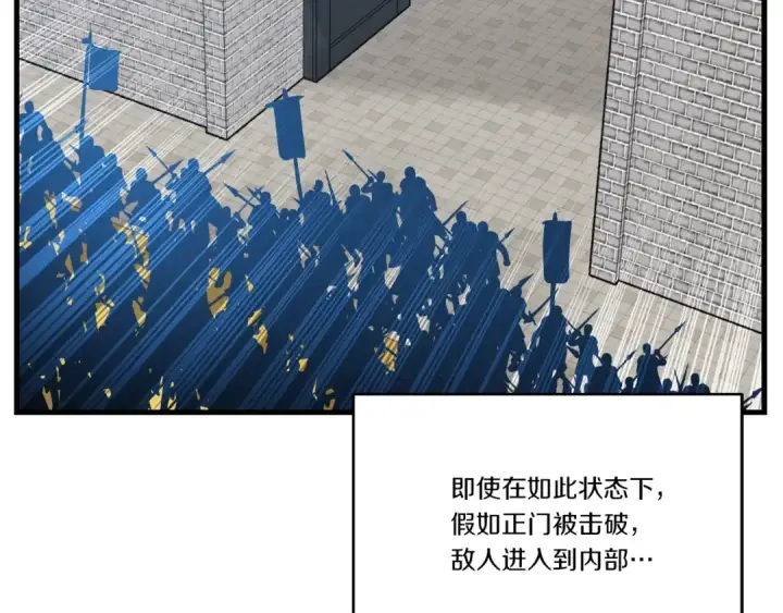 漫画《飞雷刀》第75话 机关险地第90张图