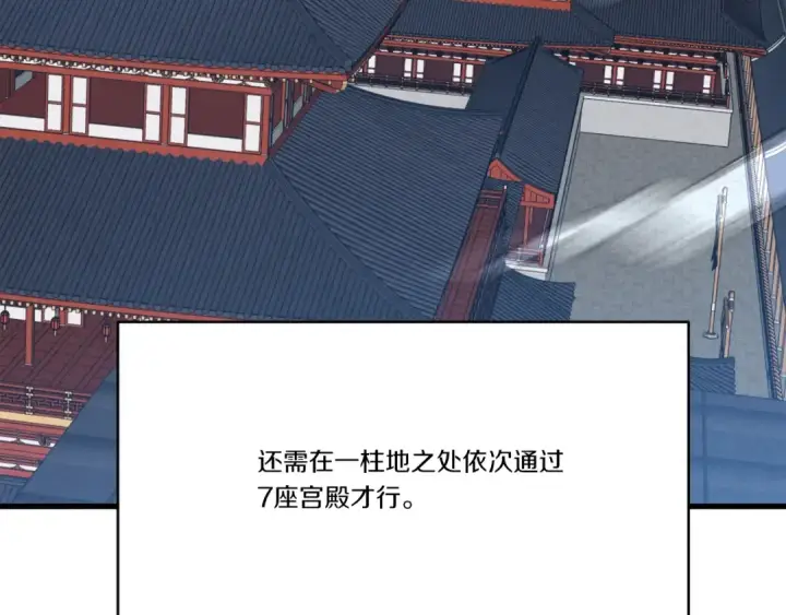 漫画《飞雷刀》第75话 机关险地第93张图