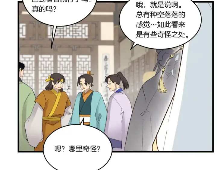 漫画《飞雷刀》第76话 勇往直前第10张图