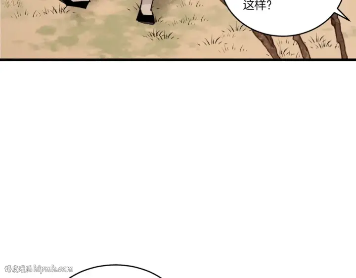 漫画《飞雷刀》第76话 勇往直前第104张图