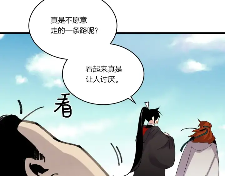 漫画《飞雷刀》第76话 勇往直前第105张图