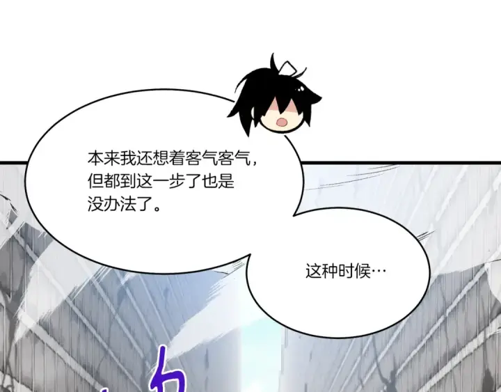 漫画《飞雷刀》第76话 勇往直前第108张图
