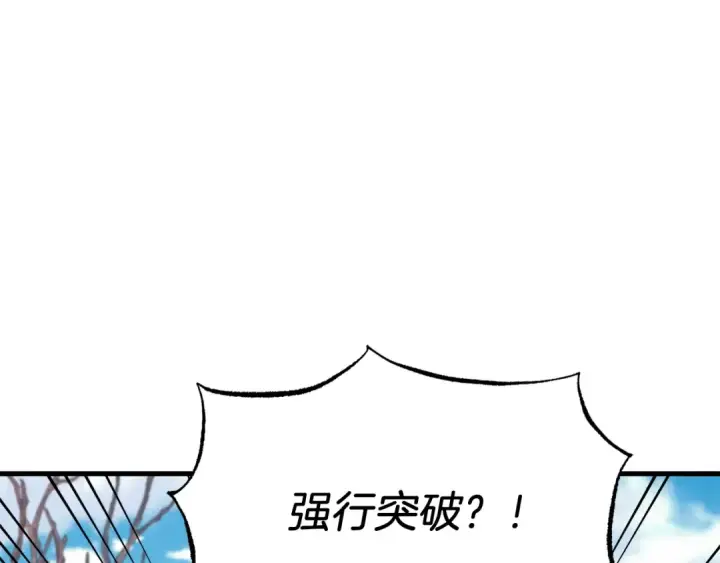 漫画《飞雷刀》第76话 勇往直前第115张图