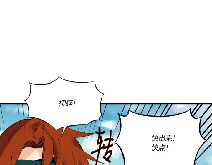 漫画《飞雷刀》第76话 勇往直前第129张图