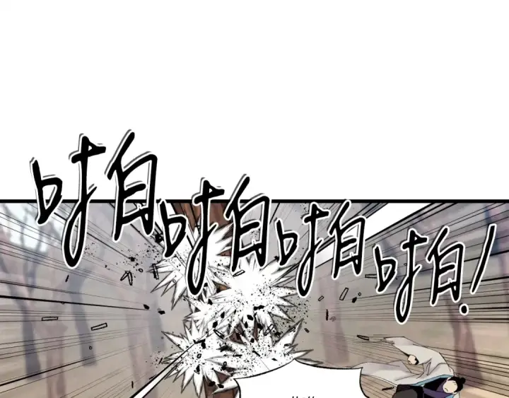 漫画《飞雷刀》第76话 勇往直前第139张图