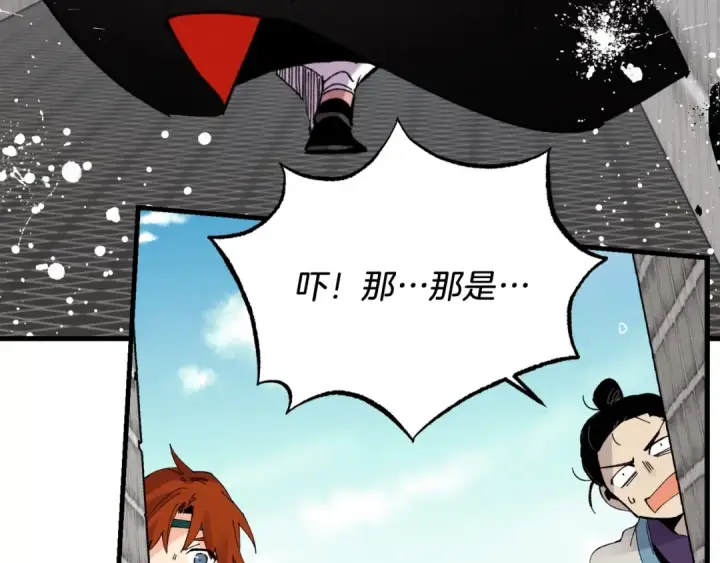 漫画《飞雷刀》第76话 勇往直前第147张图