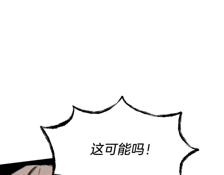 漫画《飞雷刀》第76话 勇往直前第149张图