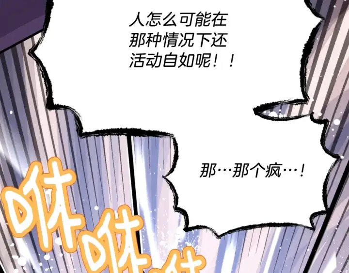 漫画《飞雷刀》第76话 勇往直前第151张图