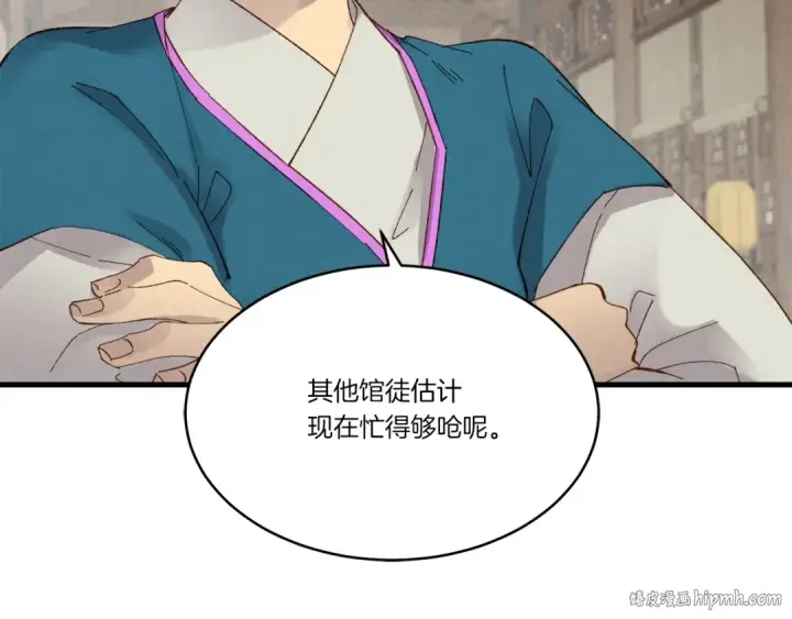 漫画《飞雷刀》第76话 勇往直前第16张图