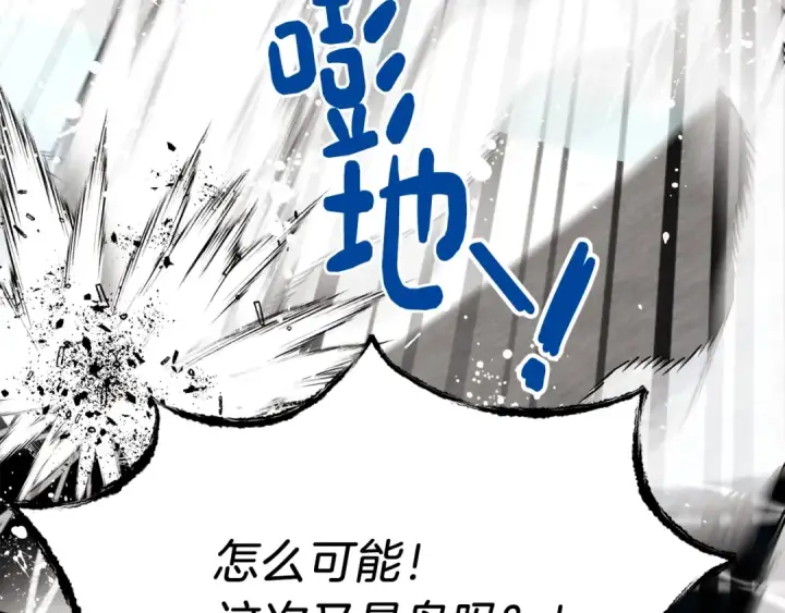 漫画《飞雷刀》第76话 勇往直前第163张图