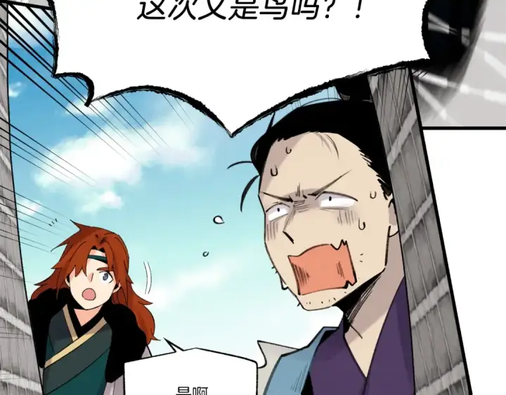 漫画《飞雷刀》第76话 勇往直前第164张图
