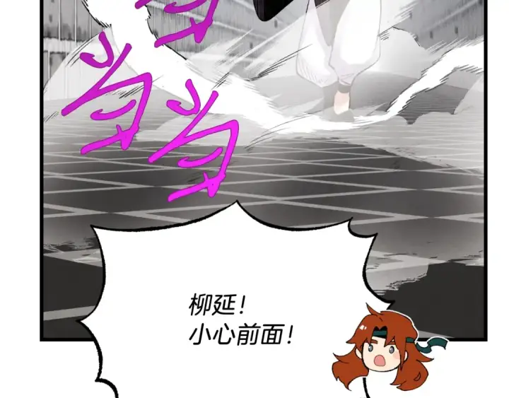 漫画《飞雷刀》第76话 勇往直前第167张图