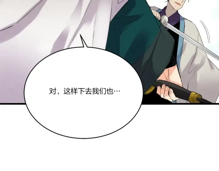漫画《飞雷刀》第76话 勇往直前第178张图