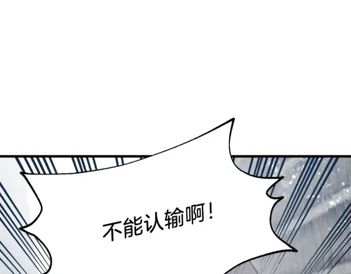漫画《飞雷刀》第76话 勇往直前第180张图