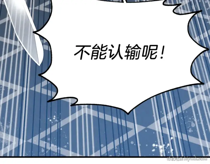 漫画《飞雷刀》第76话 勇往直前第184张图