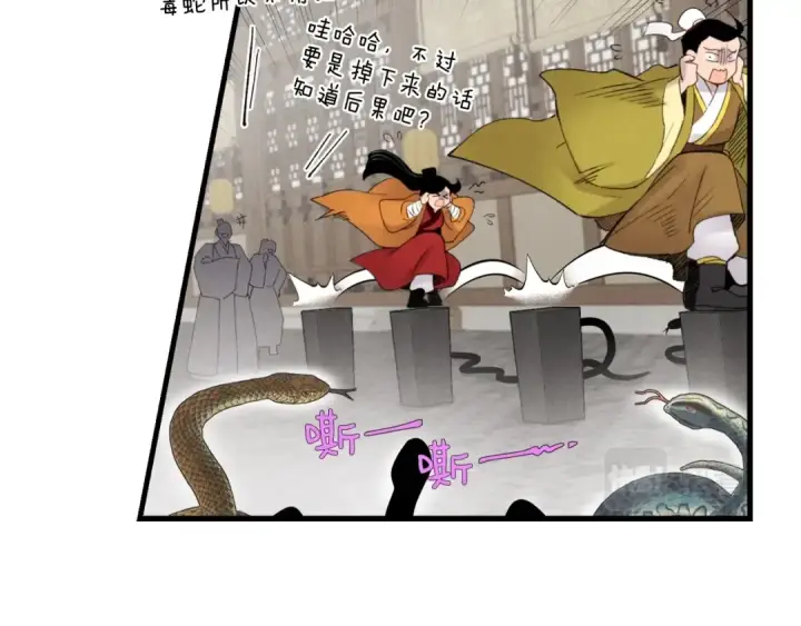 漫画《飞雷刀》第76话 勇往直前第19张图