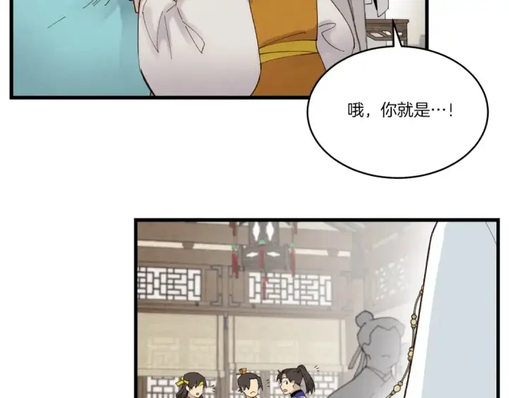 漫画《飞雷刀》第76话 勇往直前第22张图