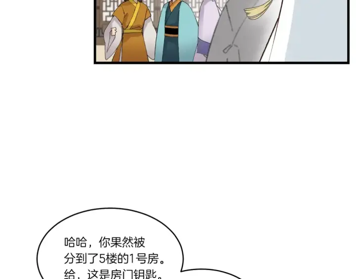 漫画《飞雷刀》第76话 勇往直前第23张图