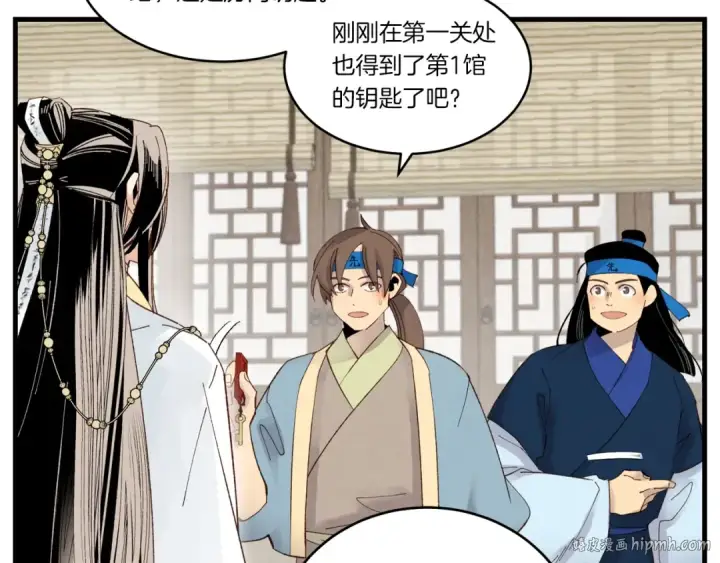 漫画《飞雷刀》第76话 勇往直前第24张图