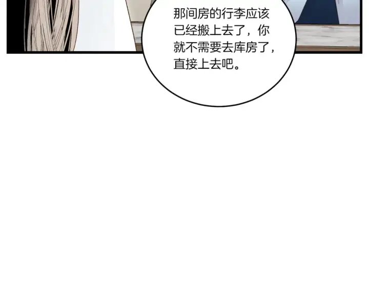 漫画《飞雷刀》第76话 勇往直前第25张图