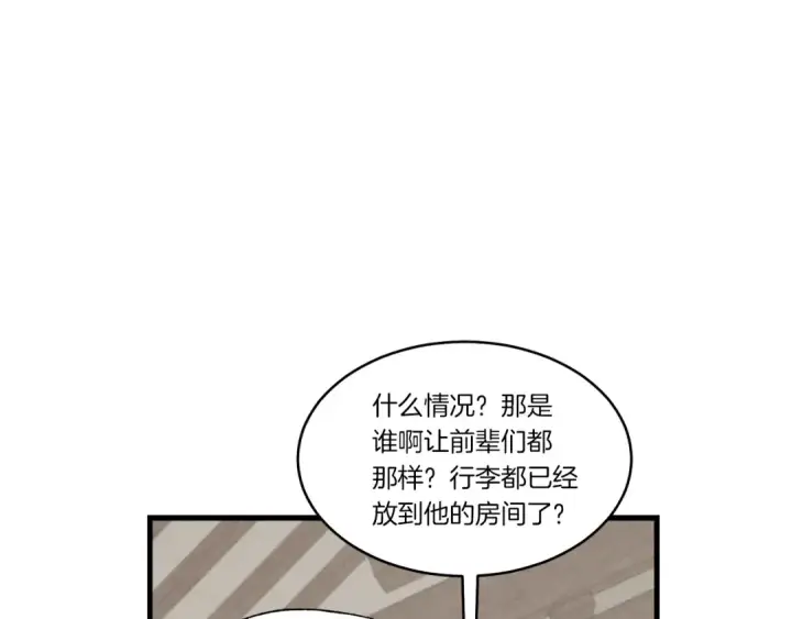 漫画《飞雷刀》第76话 勇往直前第28张图