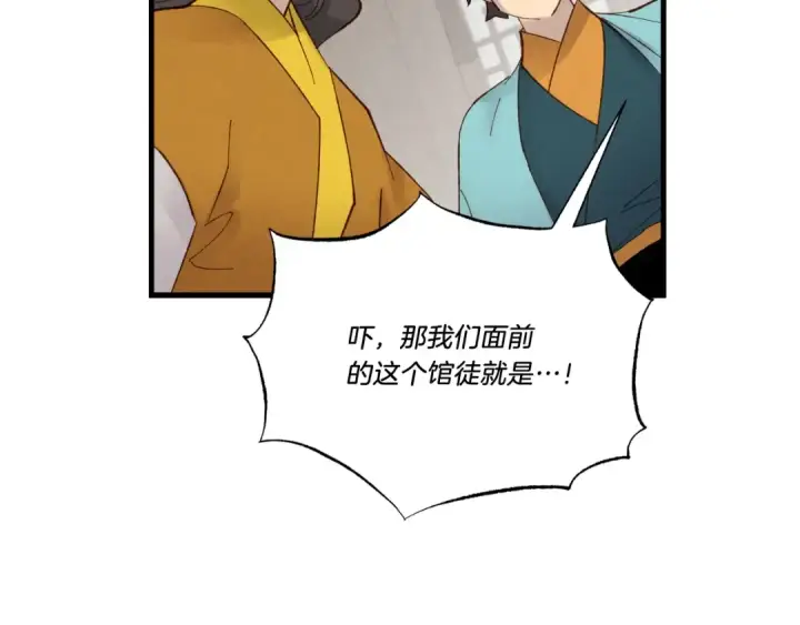 漫画《飞雷刀》第76话 勇往直前第30张图