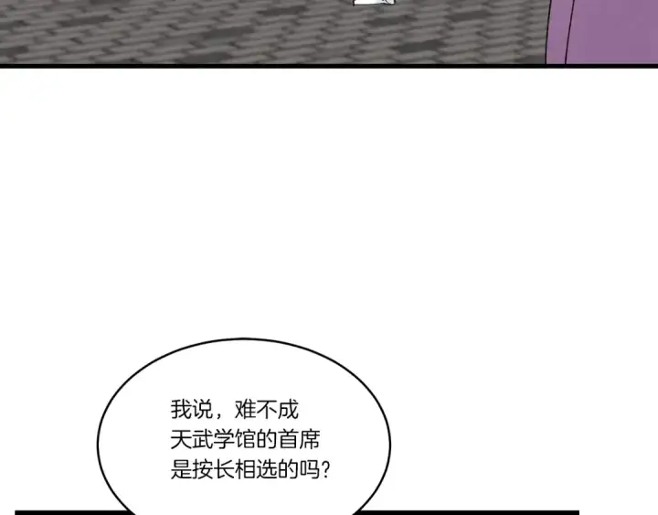漫画《飞雷刀》第76话 勇往直前第34张图
