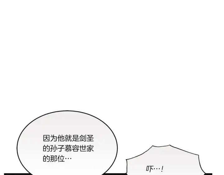 漫画《飞雷刀》第76话 勇往直前第42张图