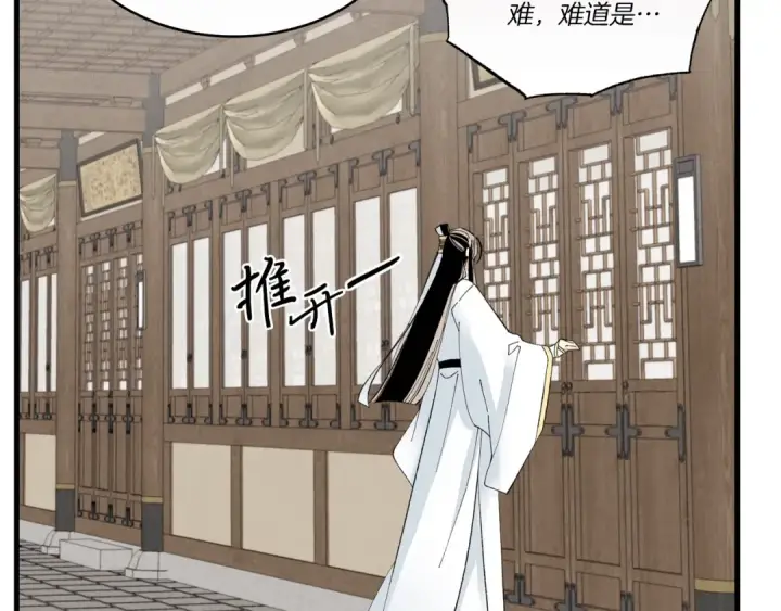 漫画《飞雷刀》第76话 勇往直前第43张图