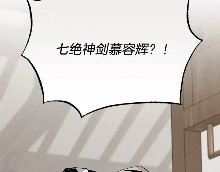 漫画《飞雷刀》第76话 勇往直前第45张图