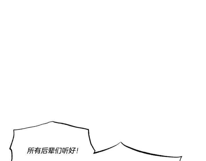 漫画《飞雷刀》第76话 勇往直前第6张图