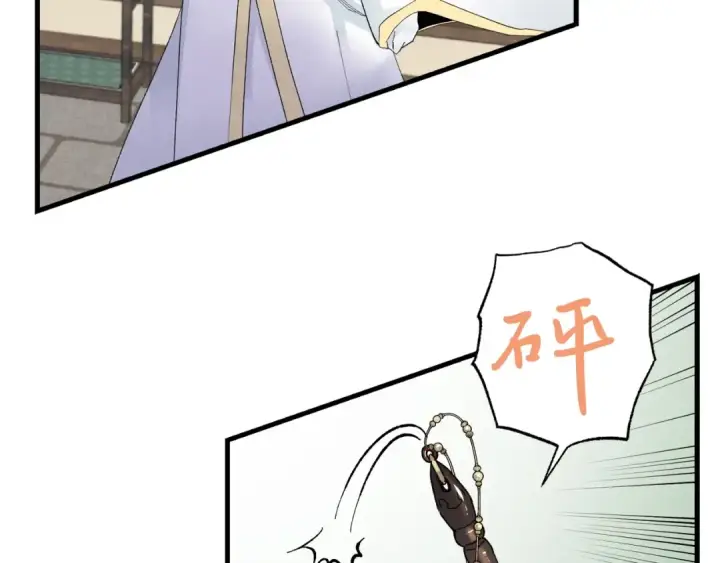 漫画《飞雷刀》第76话 勇往直前第66张图