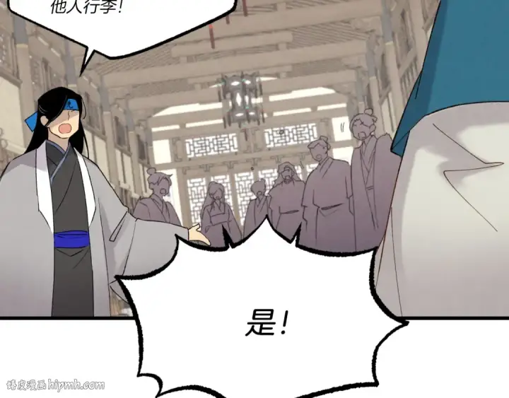 漫画《飞雷刀》第76话 勇往直前第8张图
