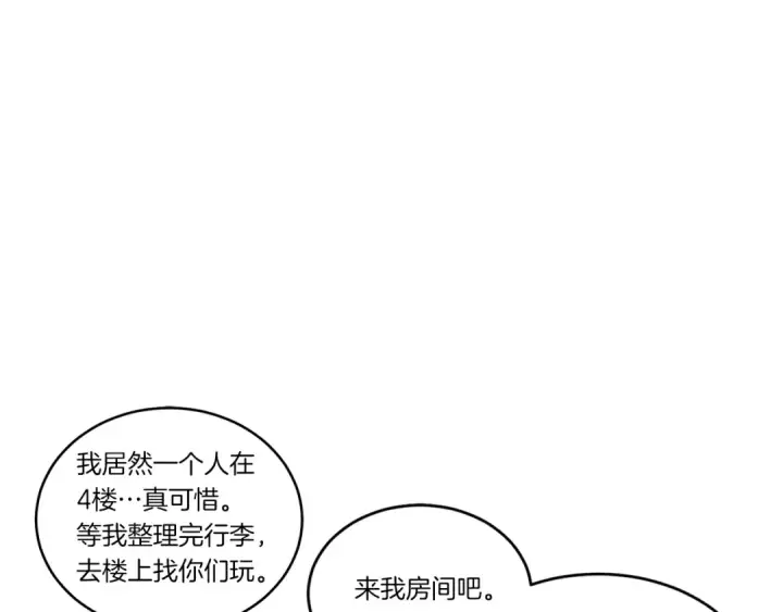 漫画《飞雷刀》第76话 勇往直前第84张图