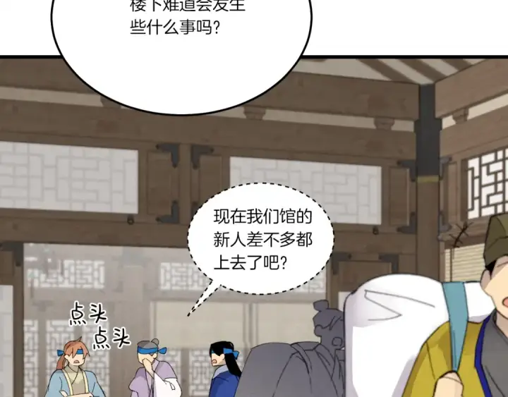 漫画《飞雷刀》第76话 勇往直前第87张图