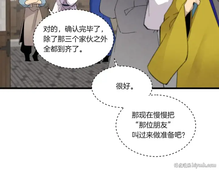漫画《飞雷刀》第76话 勇往直前第88张图