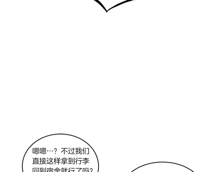 漫画《飞雷刀》第76话 勇往直前第9张图