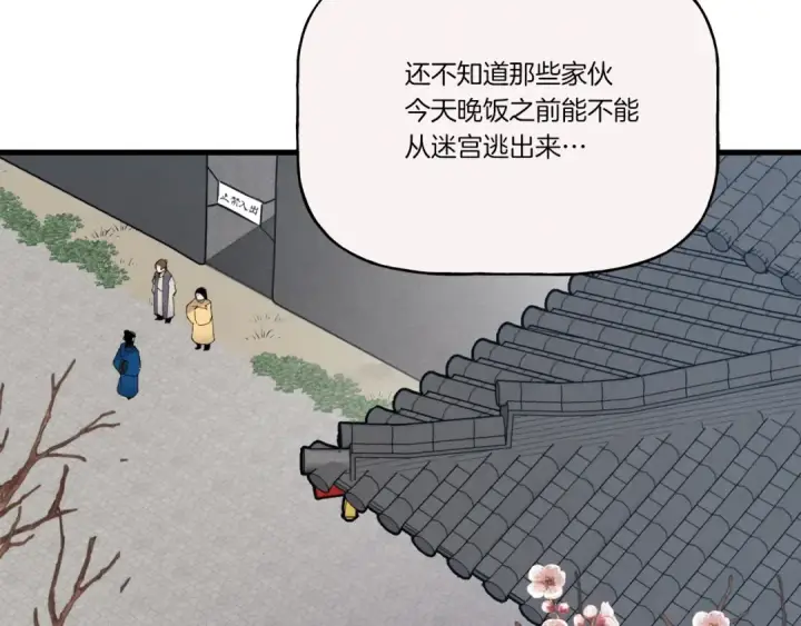 漫画《飞雷刀》第76话 勇往直前第90张图