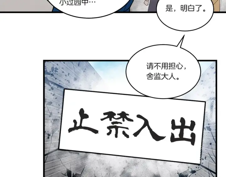 漫画《飞雷刀》第76话 勇往直前第94张图